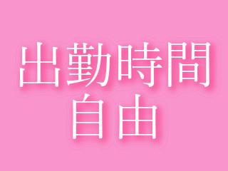 店舗イメージ 栄のメンズエステ求人