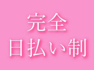 店舗イメージ 栄のメンズエステ求人