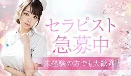 ナースの推し事の求人速報　難波・日本橋・桜川のメンズエステ求人