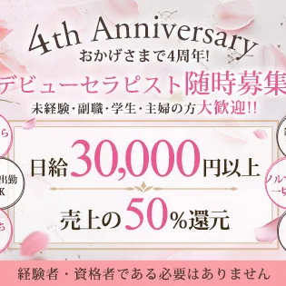 リラクゼーション La Vie en ~ラヴィアン~のフォトギャラリー 白石区・豊平区・南区のメンズエステ求人