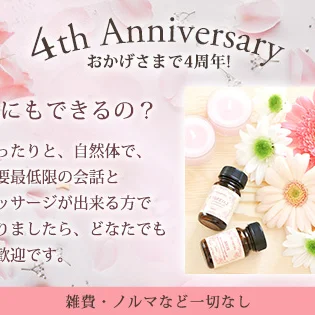 リラクゼーション La Vie en ~ラヴィアン~のフォトギャラリー 白石区・豊平区・南区のメンズエステ求人