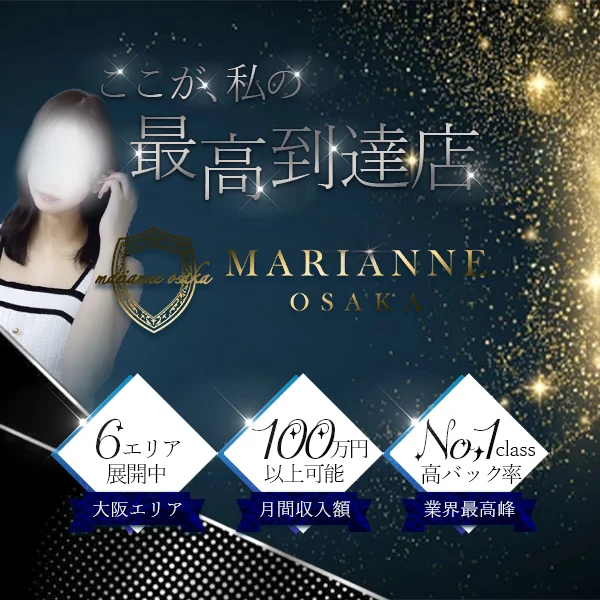 MARIANNE OSAKA（マリアンヌ大阪）のフォトギャラリー 梅田・東梅田・北新地のメンズエステ求人