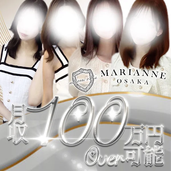 MARIANNE OSAKA（マリアンヌ大阪）のフォトギャラリー 梅田・東梅田・北新地のメンズエステ求人