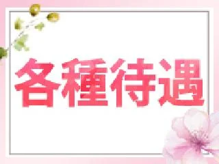 店舗イメージ 広島市のメンズエステ求人