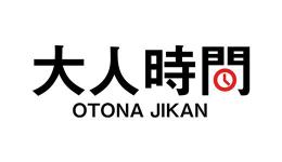 大人時間の求人速報　十三・西中島・新大阪・東三国のメンズエステ求人