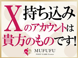 店舗イメージ 梅田・東梅田・北新地のメンズエステ求人
