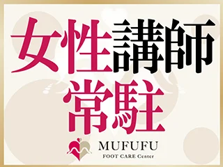 店舗イメージ 梅田・東梅田・北新地のメンズエステ求人
