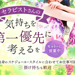 妻色兼美　千歳店のフォトギャラリー 千歳・苫小牧のメンズエステ求人