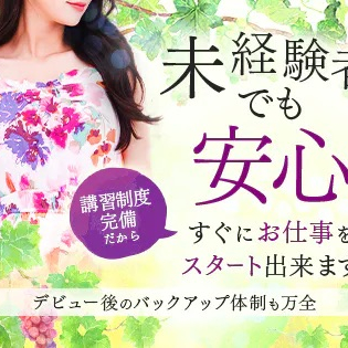 妻色兼美　千歳店のフォトギャラリー 千歳・苫小牧のメンズエステ求人