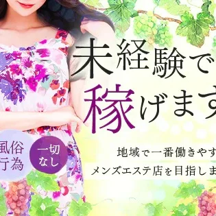 妻色兼美　千歳店のフォトギャラリー 千歳・苫小牧のメンズエステ求人
