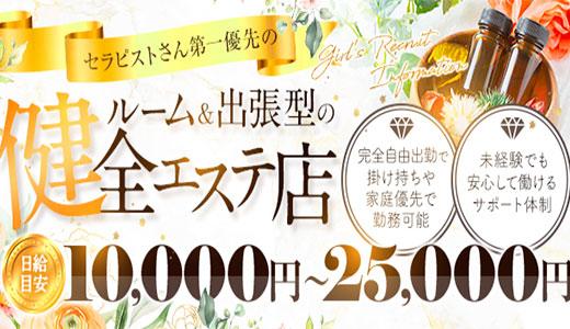 妻色兼美 千歳店 千歳・苫小牧のメンズエステ求人