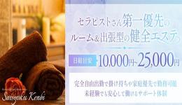 妻色兼美　苫小牧店の求人速報　千歳・苫小牧のメンズエステ求人