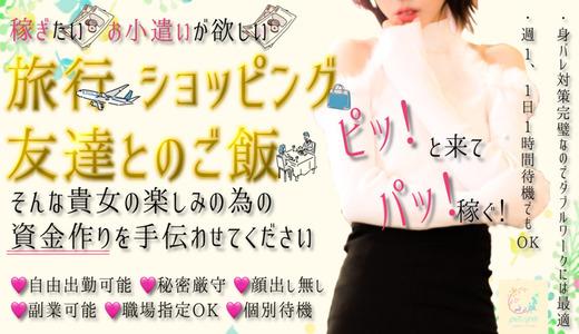 pit spa(ピット) 難波・日本橋・桜川のメンズエステ求人
