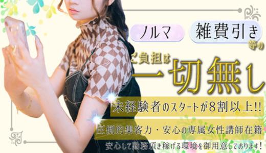 pit spa(ピット)の求人画像 難波・日本橋・桜川のメンズエステ求人
