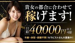 Relaxation salon Dunceの求人速報　すすきの・大通のメンズエステ求人