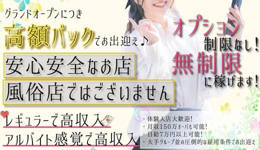 pit spa(ピット)の求人画像 難波・日本橋・桜川のメンズエステ求人