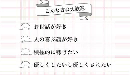 MeltSPA（メルトスパ）の求人画像 所沢・川越のメンズエステ求人