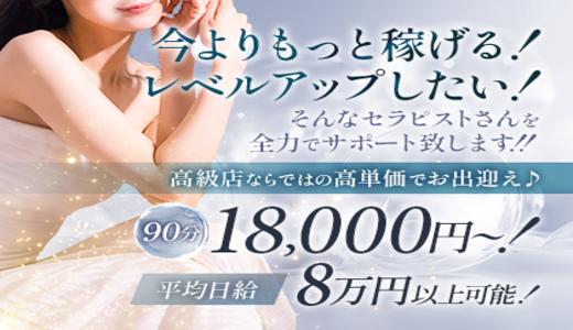 LuLu(ルル)の求人画像 梅田・東梅田・北新地のメンズエステ求人