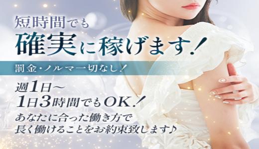 LuLu(ルル)の求人画像 梅田・東梅田・北新地のメンズエステ求人