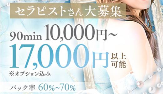 星のエステの求人画像 和歌山のメンズエステ求人