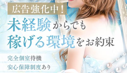 星のエステの求人画像 和歌山のメンズエステ求人