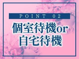 店舗イメージ 和歌山のメンズエステ求人