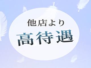 店舗イメージ 京都駅・伏見・南インターのメンズエステ求人