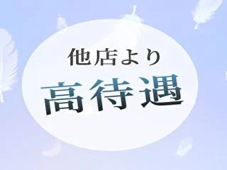 店舗イメージ 京都駅・伏見・南インターのメンズエステ求人
