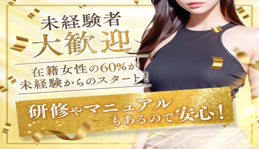 LEON SPA GOLD-江坂-の求人画像 十三・西中島・新大阪・東三国のメンズエステ求人