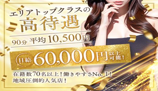 LEON SPA GOLD-江坂-の求人画像 十三・西中島・新大阪・東三国のメンズエステ求人
