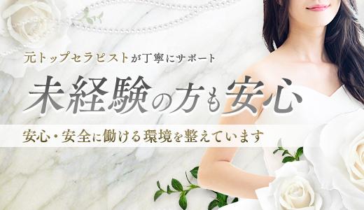 MUSE(ミューズ)の求人画像 堺筋本町・本町・阿波座のメンズエステ求人