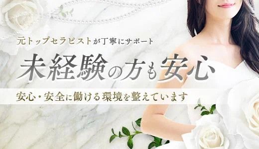 MUSE(ミューズ)の求人画像 堺筋本町・本町・阿波座のメンズエステ求人