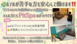 pit spa(ピット)の求人速報　難波・日本橋・桜川のメンズエステ求人