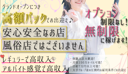 pit spa(ピット)の求人画像 難波・日本橋・桜川のメンズエステ求人
