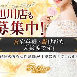 Fatine-ﾌｧﾃｨｰﾝ-のフォトギャラリー すすきの・大通のメンズエステ求人