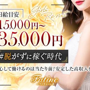 Fatine-ﾌｧﾃｨｰﾝ-のフォトギャラリー すすきの・大通のメンズエステ求人