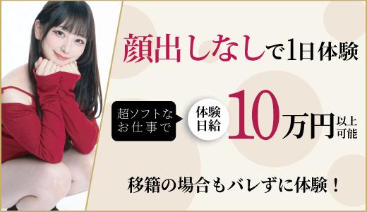 MUFUFU-FOOT CARE-centerの求人画像 梅田・東梅田・北新地のメンズエステ求人