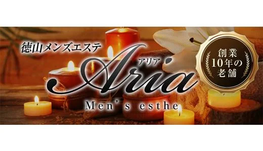 Aria(アリア)の求人画像 周南市のメンズエステ求人