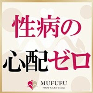 MUFUFU-FOOT CARE-centerのフォトギャラリー 梅田・東梅田・北新地のメンズエステ求人