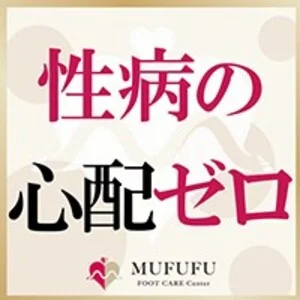 MUFUFU FOOTCARE Centerのフォトギャラリー 梅田・東梅田・北新地のメンズエステ求人