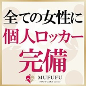 MUFUFU-FOOT CARE-centerのフォトギャラリー 梅田・東梅田・北新地のメンズエステ求人