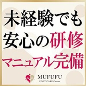 MUFUFU-FOOT CARE-centerのフォトギャラリー 梅田・東梅田・北新地のメンズエステ求人
