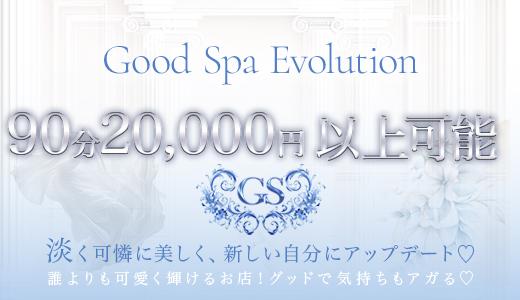 Good Spa Evolution 梅田・東梅田・北新地のメンズエステ求人