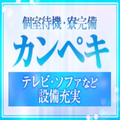 Men’sSpa OLive奈良店のフォトギャラリー 奈良のメンズエステ求人