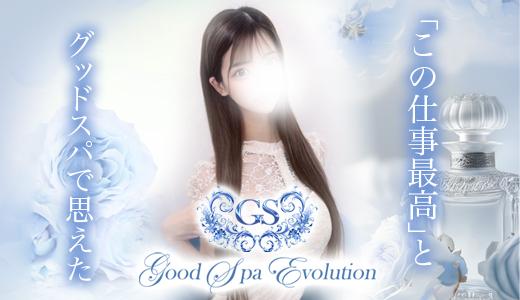 Good Spa Evolution 梅田・東梅田・北新地のメンズエステ求人