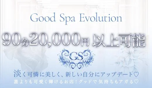 Good Spa Evolutionの求人画像 梅田・東梅田・北新地のメンズエステ求人