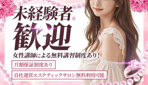 マットの女神の求人画像 京都駅・伏見・南インターのメンズエステ求人