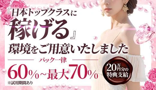 マットの女神 京都駅・伏見・南インターのメンズエステ求人