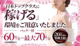 マットの女神の求人速報　京都駅・伏見・南インターのメンズエステ求人
