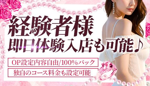 マットの女神の求人画像 京都駅・伏見・南インターのメンズエステ求人